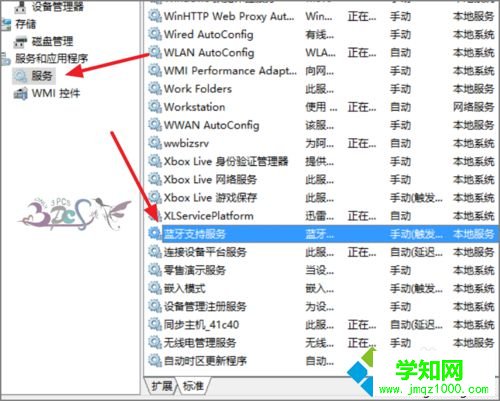 Win10设备管理器找不到蓝牙设备的解决步骤5 Win10设备管理器找不到蓝牙设备的解决步骤5