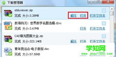 win10系统怎么打开djvu格式文件|win10系统打开djvu格式文件的方法