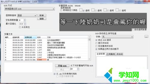 win10系统把.sub字幕转成srt或ass格式的方法