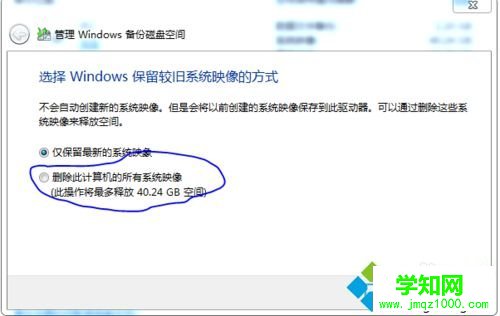 点击确定