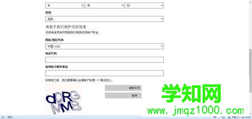 教你在win10系统注册outlook电子邮箱的方法 教你在win10系统注册outlook电子邮箱的方法