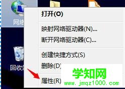 点击“属性”
