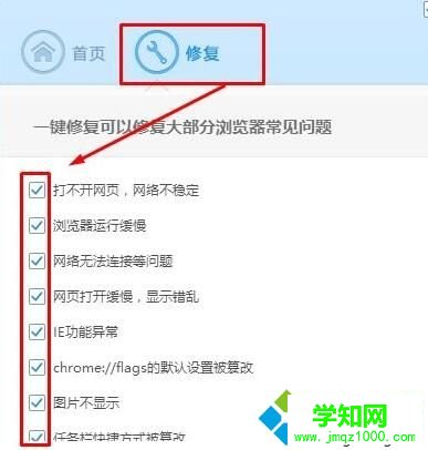 Win10系统下360浏览器无法打开qq空间如何解决