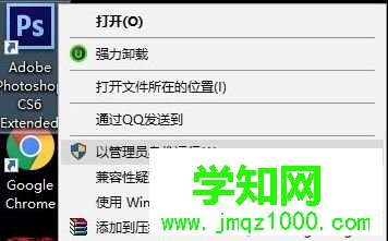 Win10下photoshop CS6出现配置错误16的处理方法 Win10下photoshop CS6出现配置错误16的处理方法