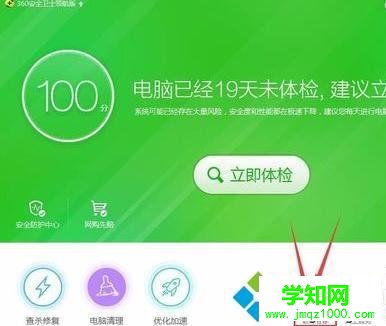 win10用360安全卫士强行删除软件的方法