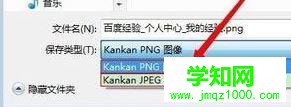 win10下将网页另存为“图片”保存到电脑的方法 win10下将网页另存为“图片”保存到电脑的方法