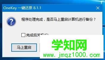 制作win10 gho文件步骤2