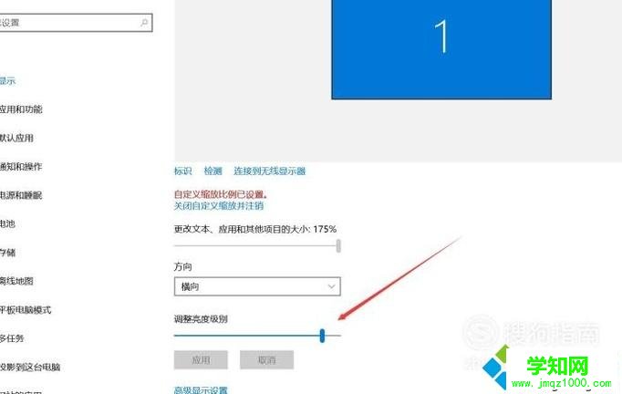 windows10 显示亮度怎样设置