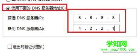 win10提示“我们无法让你登录 内部服务器错误(500) ”怎么办