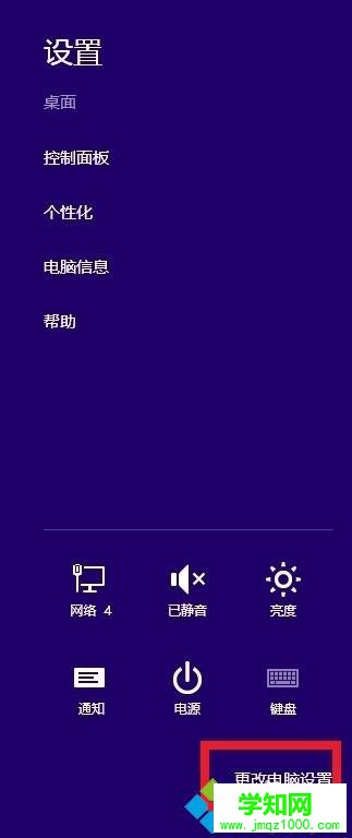 win8怎么修复计算机