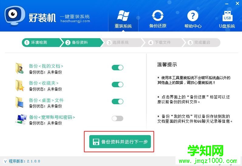 自动重装系统软件|电脑自动重装系统的软件