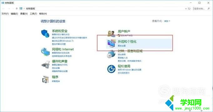 windows10 显示亮度怎样设置