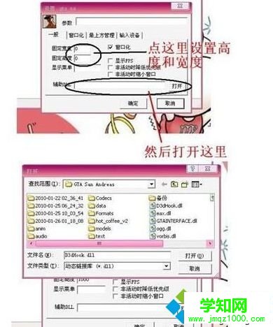 win10系统如何使用d3dwindower工具|win10系统使用d3dwindower工具的方法 win10系统如何使用d3dwindower工具|win10系统使用d3dwindower工具的方法