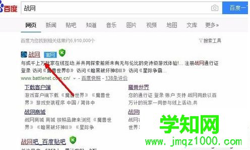 电脑登录魔兽世界时提示你已断开连接(BLZ51900012)如何解决1