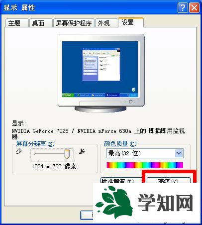 WinXP鼠标指针变成小黑方块的解决步骤3