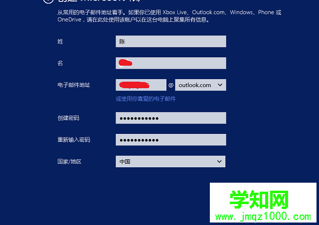 windows8系统怎么注册microsoft账户