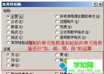 电脑excel选择性粘贴怎么使用|电脑如何使用excel选择性粘贴功能
