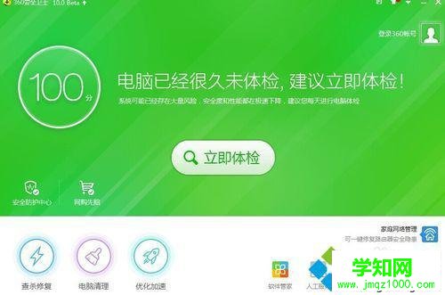 win8系统C盘越来越多大怎么办