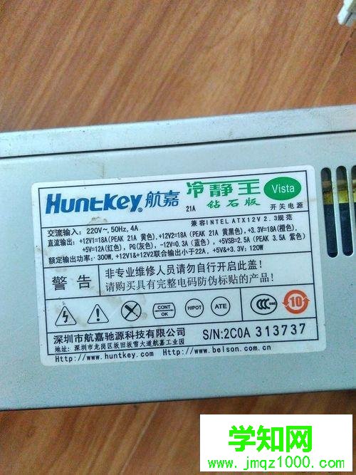 查看台式电脑电源额定功率的方法