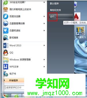 电脑上网提示“页面找不到，无法解析服务器的DNS地址”怎么办