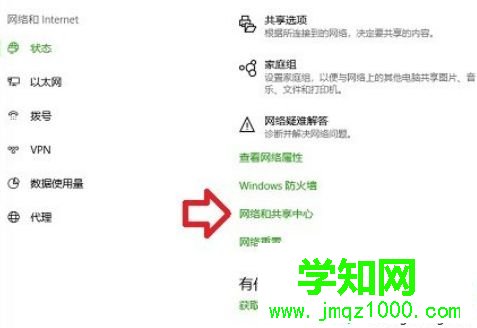 Win10无法联网提示“无法访问您可能没有权限使用网络资源”怎么办