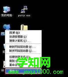 XP系统服务器dns如何设置最好 XP系统服务器dns如何设置最好