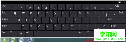 Win8电脑的软键盘怎么开启？Win8系统软键盘开启方法