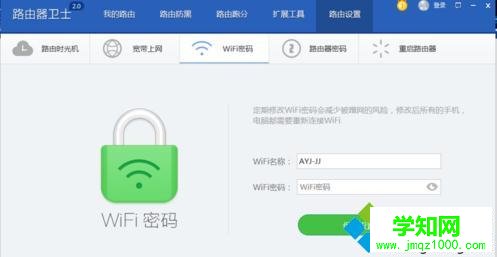win10系统下使用和设置360路由器卫士的步骤7.1 win10系统下使用和设置360路由器卫士的步骤7.1