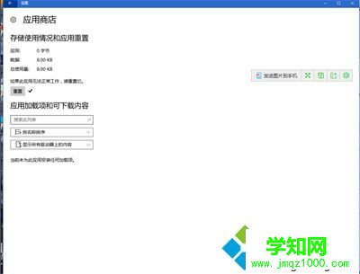 win10应用商店总是闪退的解决方法 win10应用商店总是闪退的解决方法