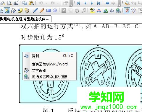 win10系统把pdf、caj转换成word文档的方法 win10系统把pdf、caj转换成word文档的方法