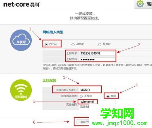xp系统如何安装Netcore磊科无线路由器