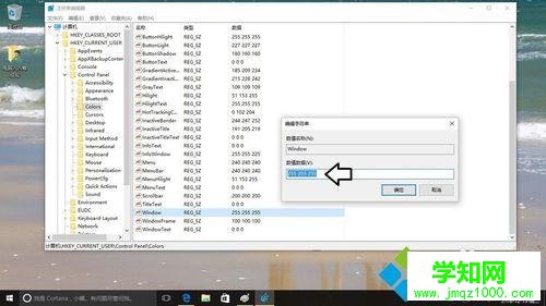 Windows10系统文件夹背景色的更改步骤3