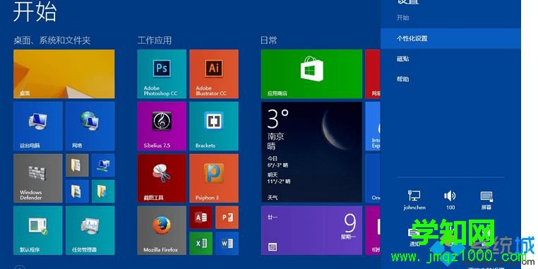 让Win8.1系统实现自动关机的三种技巧 让Win8.1系统实现自动关机的三种技巧