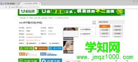 xp系统提示“无法启动此程序,因为计算机中丢失oci.dll”如何处理