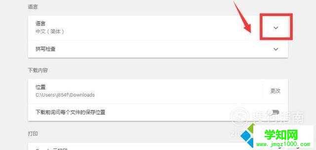 win10系统下谷歌浏览器翻译失败如何解决
