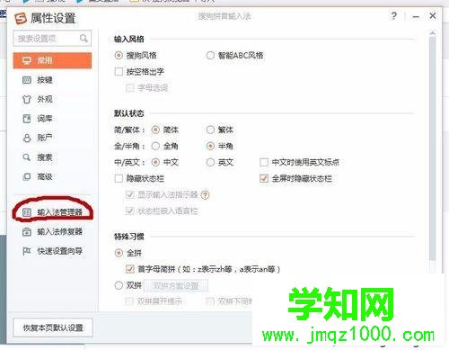 win10系统下搜狗输入法如何添加韩语输入法 win10系统下搜狗输入法如何添加韩语输入法