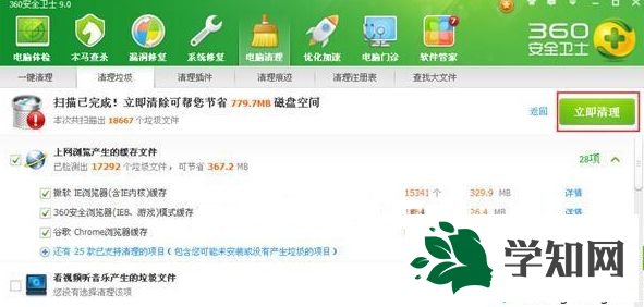 用360安全卫士清理win8系统垃圾文件的方法 用360安全卫士清理win8系统垃圾文件的方法