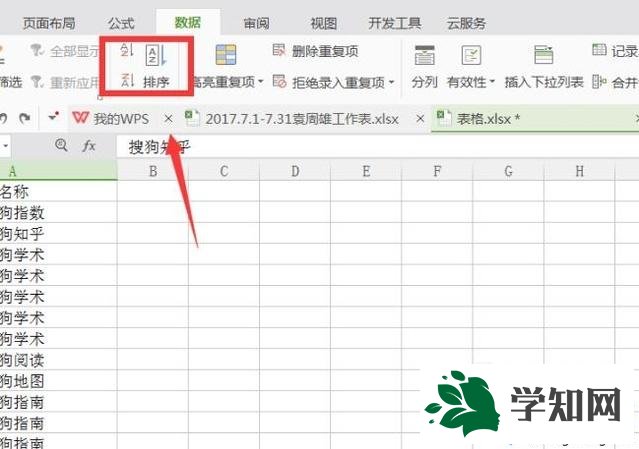 windowsxp系统下如何查找Excel表格重复值 windowsxp系统下如何查找Excel表格重复值