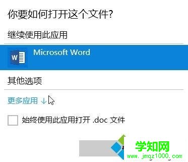win10系统下如何使用记事本打开文件