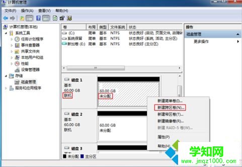 电脑如何合并多个硬盘为一个分区|电脑中建立跨区卷的方法3