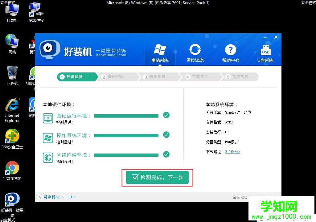 电脑f8怎么重装系统 笔记本重装系统f8方法