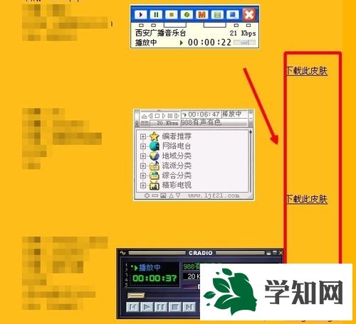 皮肤设置步骤 皮肤设置步骤