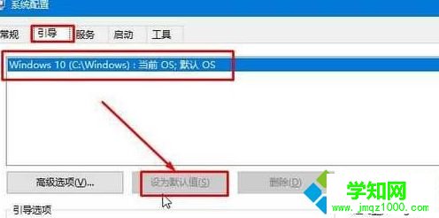 升级Win10后每次开机都要选择Windwos 10才能进系统怎么办