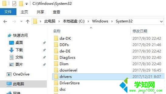 win10系统drivers文件夹如何删除