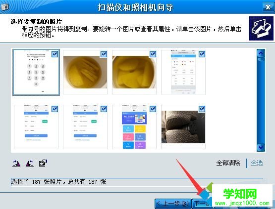 iphone手机照片导入win10电脑的方法