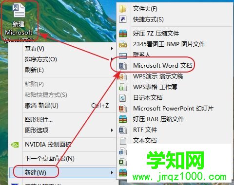 win10系统把pdf、caj转换成word文档的方法 win10系统把pdf、caj转换成word文档的方法