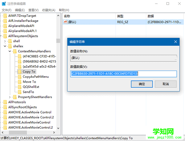 Win10为右键菜单加入“移动到/复制到”选项的方法介绍