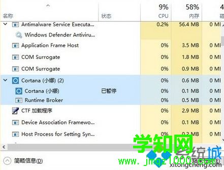 查看Win10系统已挂起进程的详细步骤
