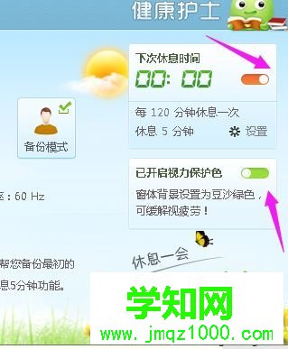 win10系统360健康精灵工具的使用方法【图文】 win10系统360健康精灵工具的使用方法【图文】