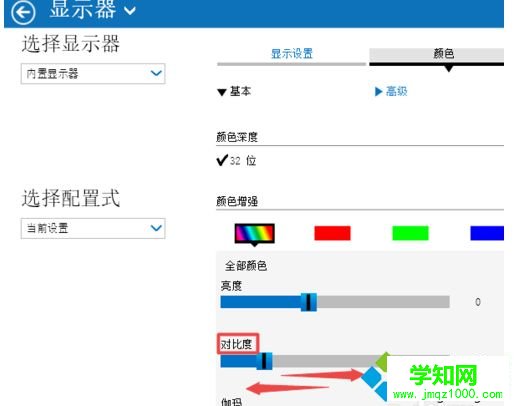 win10电脑对比度调多少合适?win10电脑调对比度的方法 win10电脑对比度调多少合适?win10电脑调对比度的方法